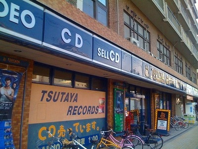 Other. 300m to TSUTAYA (Other)