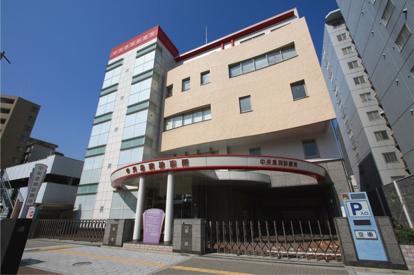 Central sudden illness clinic (8-minute walk ・ About 580m)