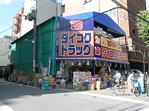 Dorakkusutoa. Daikoku drag Nishinagahori shop 414m until (drugstore)