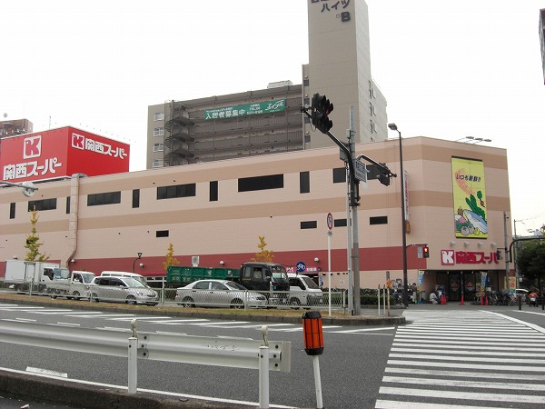 Supermarket. 200m to the Kansai Super Minamihorie store (Super)