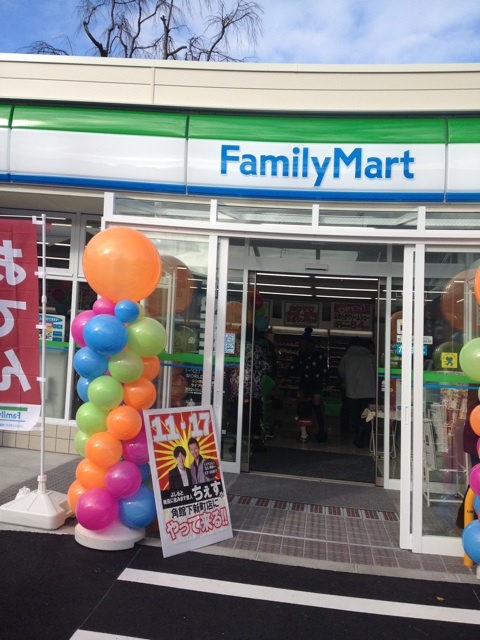 Convenience store. FamilyMart Shinmachi store up (convenience store) 114m