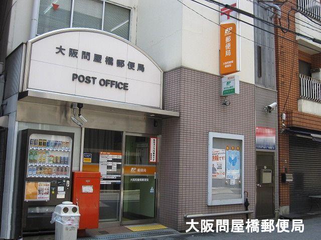 post office. 246m to Osaka wholesaler Bridge post office