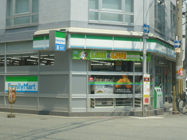 Convenience store. FamilyMart Awaza Itachibori store up (convenience store) 207m