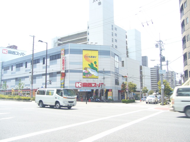 Supermarket. 464m to Kansai Super (Super)
