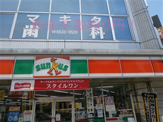 Convenience store. 200m to Sunkus (convenience store)