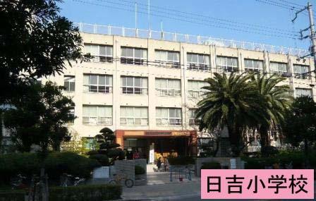 Primary school. 610m to Osaka Municipal Hiyoshi Elementary School