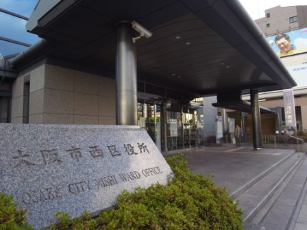 Government office. 469m to Osaka City Nishi Ward Office (government office)