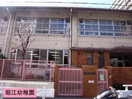 kindergarten ・ Nursery. 618m to Osaka Municipal Horie kindergarten