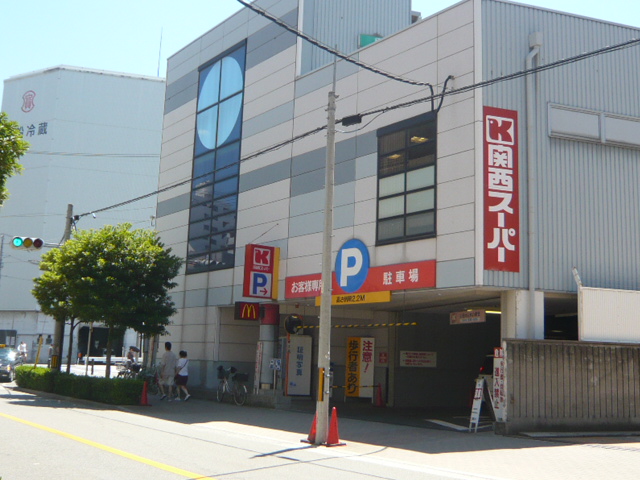 Supermarket. 603m to the Kansai Super Minamihorie store (Super)