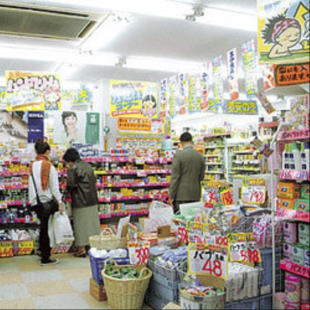 Dorakkusutoa. Daikoku drag Nishinagahori shop 690m until (drugstore)