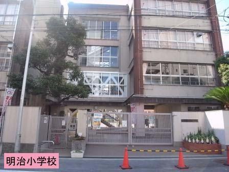 Primary school. 873m to Osaka Municipal Meiji Elementary School