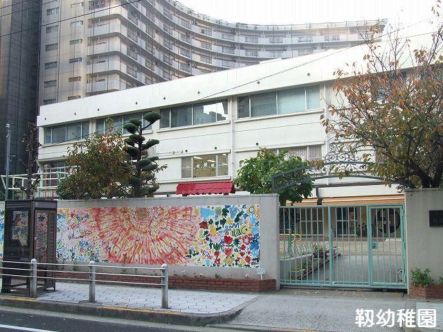 kindergarten ・ Nursery. 270m to Osaka City Tatsu靱 kindergarten