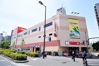 Supermarket. 303m to the Kansai Super Minamihorie store (Super)