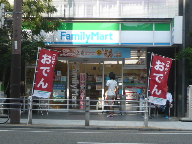 Convenience store. FamilyMart Kyomachibori Sanchome store up to (convenience store) 131m