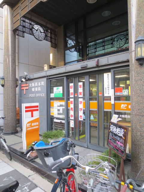 post office. 166m to Osaka Nishimoto the town post office (post office)