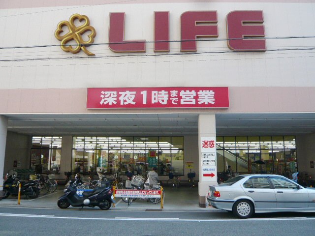 Supermarket. 413m up to life Nishiohashi store (Super)