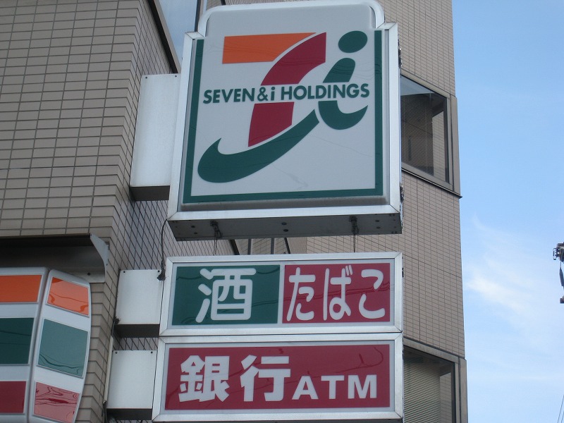 Convenience store. Seven-Eleven Osaka Nine Mall Kujo store up (convenience store) 382m