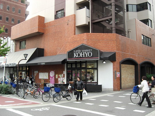 Supermarket. 300m until freshness Museum KOYO Minamihorie store (Super)