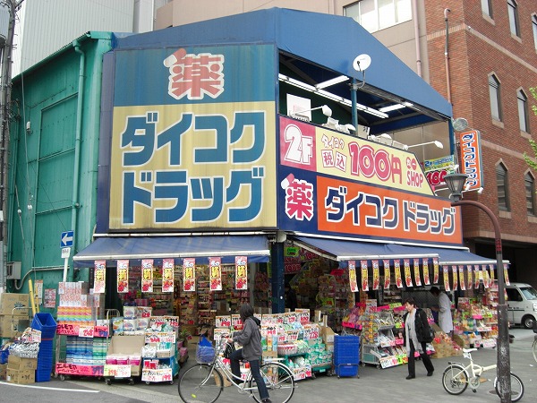 Dorakkusutoa. Daikoku drag Nishinagahori (drugstore) up to 100m