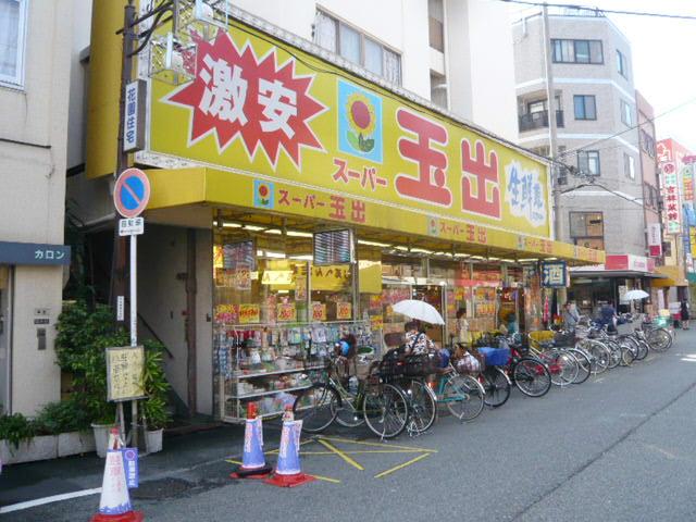 Supermarket. 782m to Super Tamade Kujo store (Super)