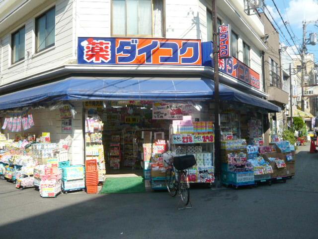 Dorakkusutoa. Daikoku drag Kujo Chiyozaki shop 558m until (drugstore)
