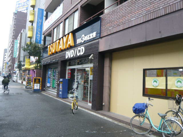 Rental video. TSUTAYA Kujo shop 579m up (video rental)