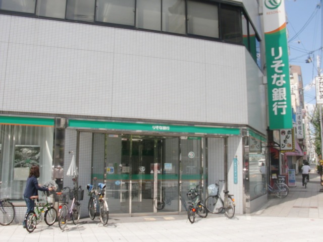 Bank. Resona Bank Sakuragawa 465m to the branch (Bank)