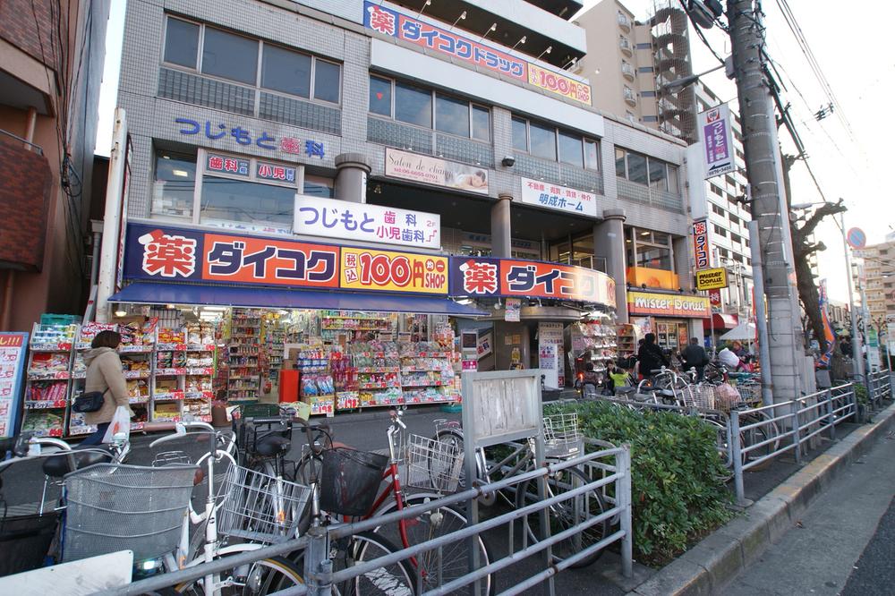 Drug store. Daikoku drag Tamade until Station shop 254m