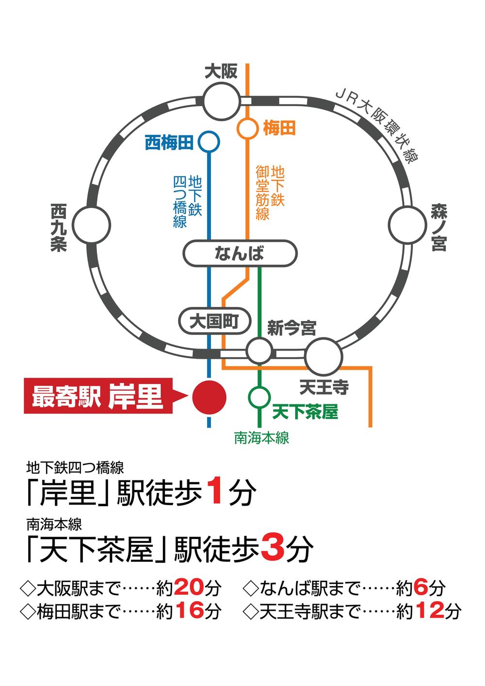 Access view. Umeda, Good transportation access outstanding without transfer to Namba !!