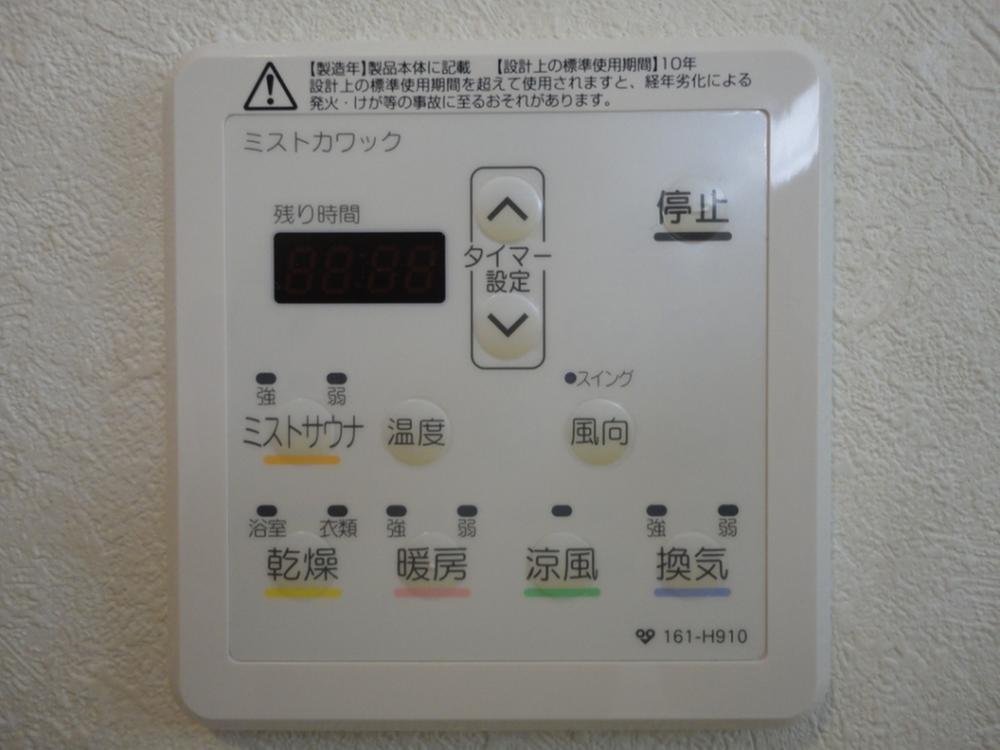 Cooling and heating ・ Air conditioning. Bathroom dryer with misty with sauna is nice mist Kawakku feature in the bathroom