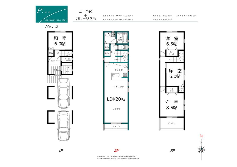 Floor plan. (No. 2 locations), Price 33,800,000 yen, 4LDK+S, Land area 74.45 sq m , Building area 116.64 sq m