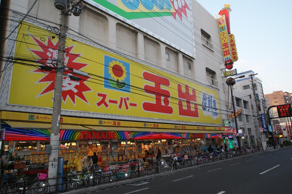 Supermarket. 722m to Super Tamade Kishinosato shop
