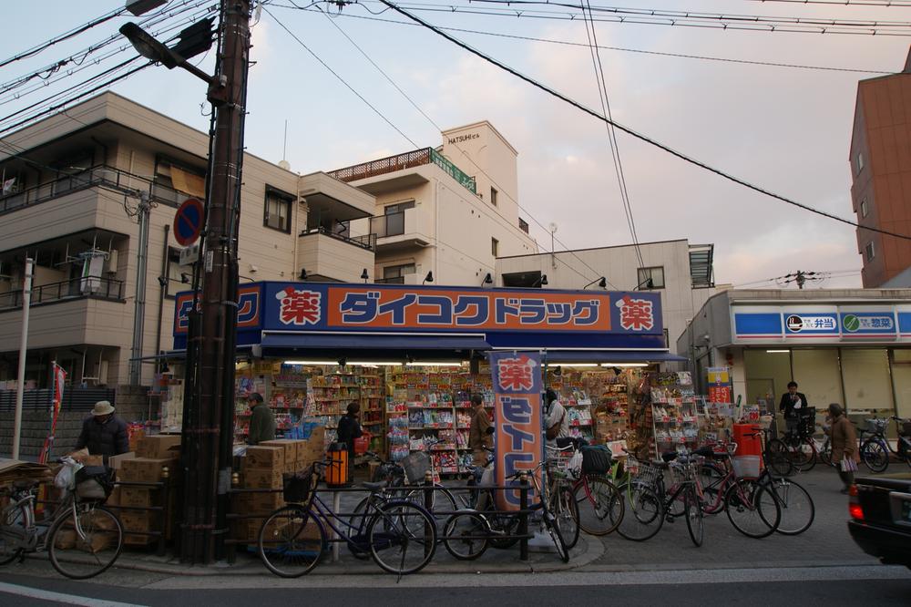 Drug store. Daikoku drag Tengachaya until Station shop 627m