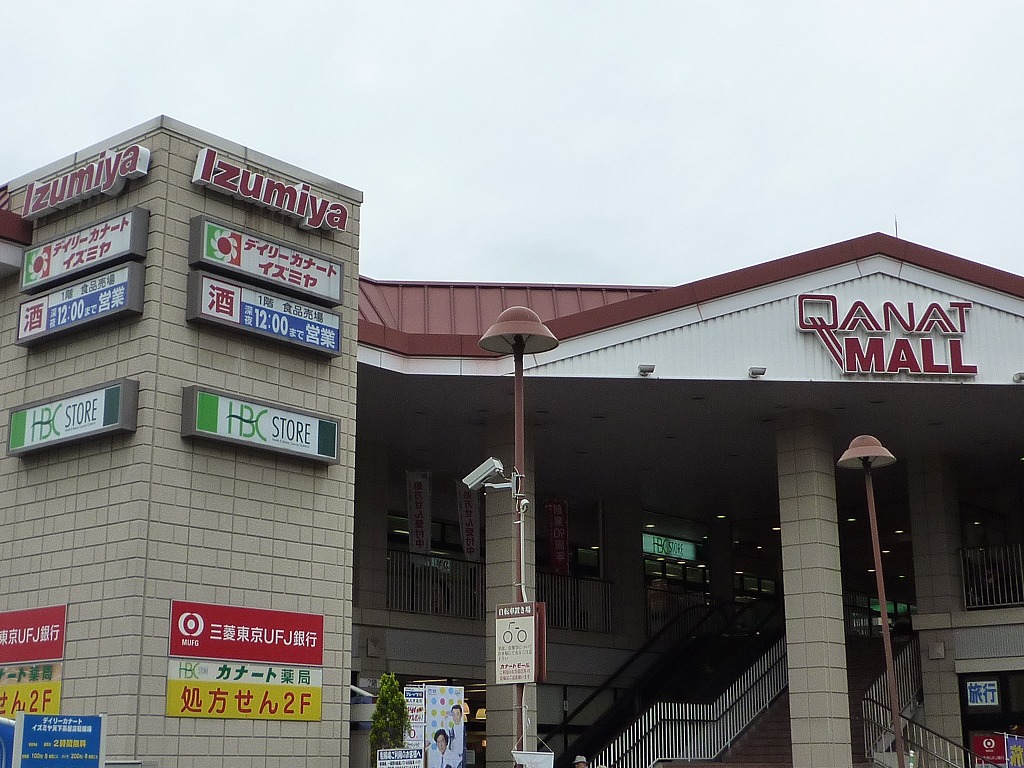 Supermarket. Daily qanat Izumiya Tengachaya store up to (super) 210m