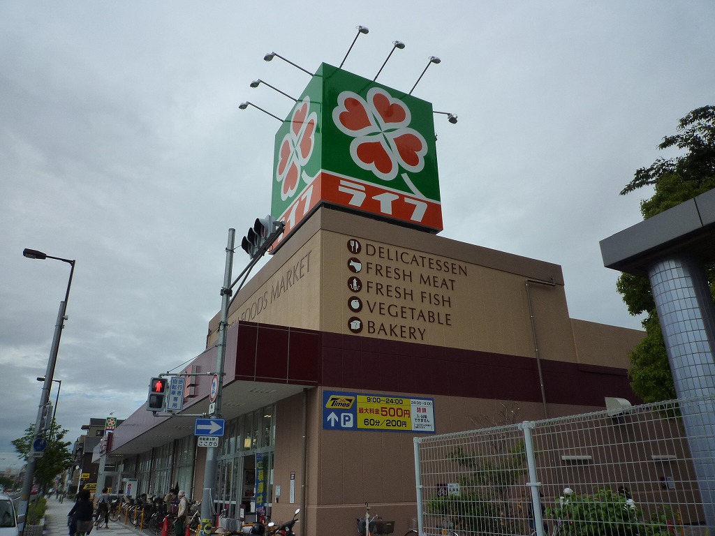 Supermarket. 284m up to life west Tengachaya store (Super)
