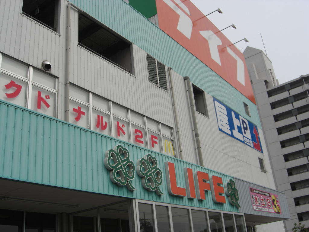 Supermarket. 551m up to life Minamitsumori store (Super)