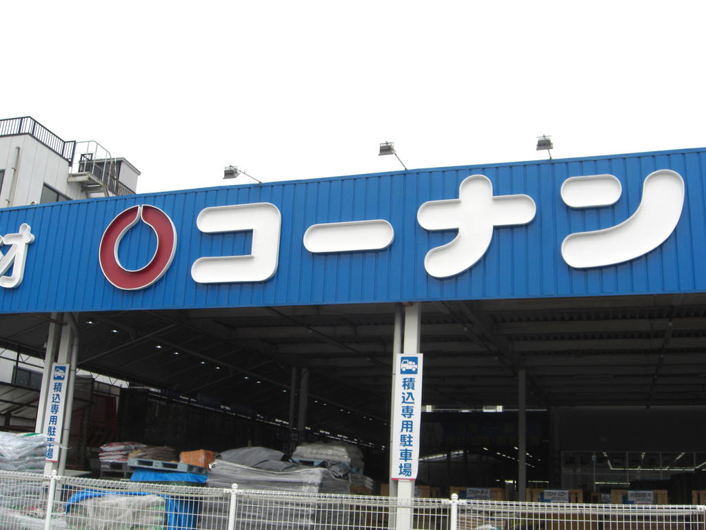Home center. 714m to home improvement Konan Minamitsumori store (hardware store)