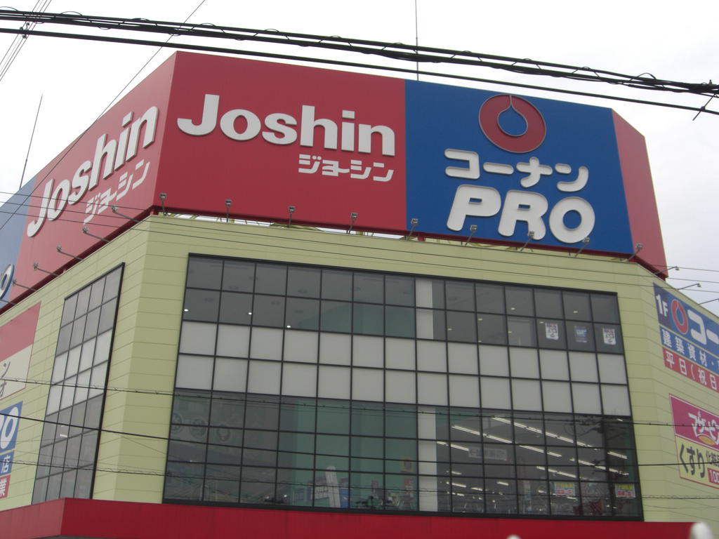 Home center. Joshin Minamitsumori store up (home improvement) 871m