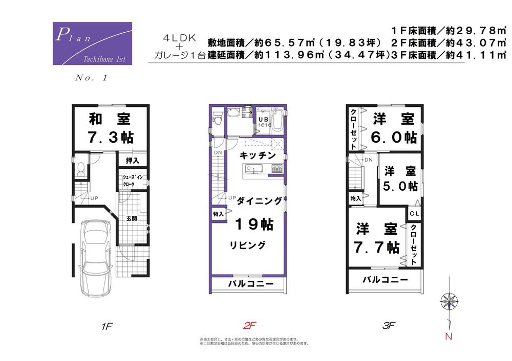 Floor plan. (No. 1 point), Price 29,800,000 yen, 4LDK+S, Land area 65.57 sq m , Building area 113.96 sq m