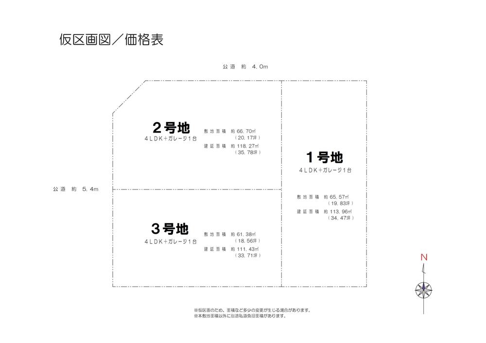 The entire compartment Figure. Including a corner lot near Tengachaya Station, All three is a subdivision of the compartment.