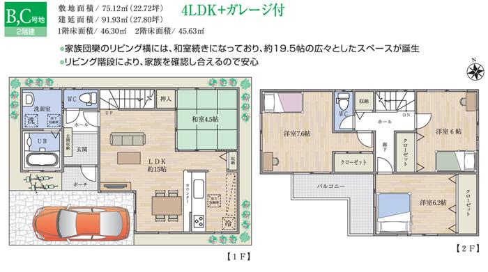 Floor plan. (C No. land), Price 28.8 million yen, 4LDK, Land area 75.12 sq m , Building area 91.93 sq m