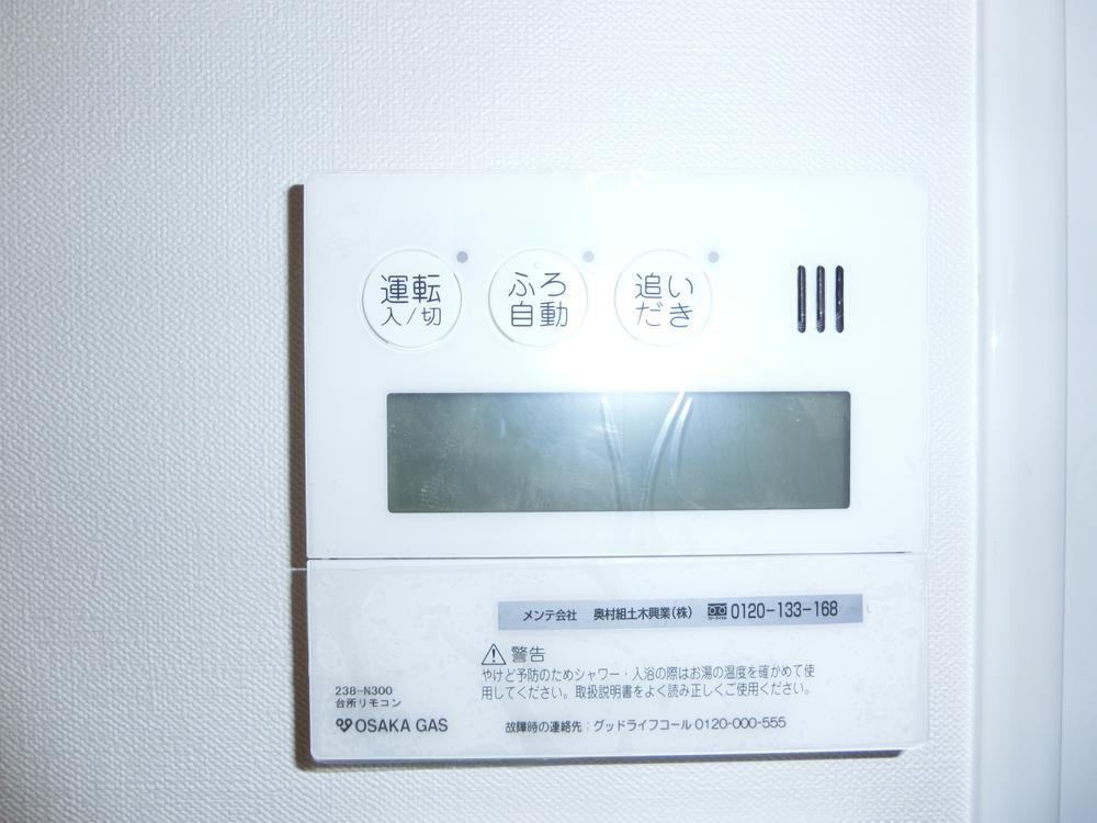 Power generation ・ Hot water equipment. !! Also set hot water supply remote control is now easy