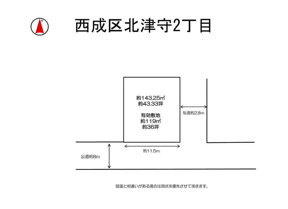 Compartment figure. Land price 13.8 million yen, Land area 119 sq m front road 8m, Facing south, Land frontage 11.5m! 