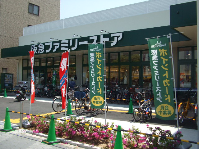 Supermarket. 818m to Hankyu family store Higashikagaya store (Super)