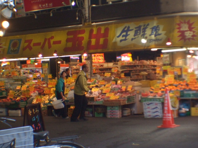 Supermarket. 293m to Super Tamade (Super)