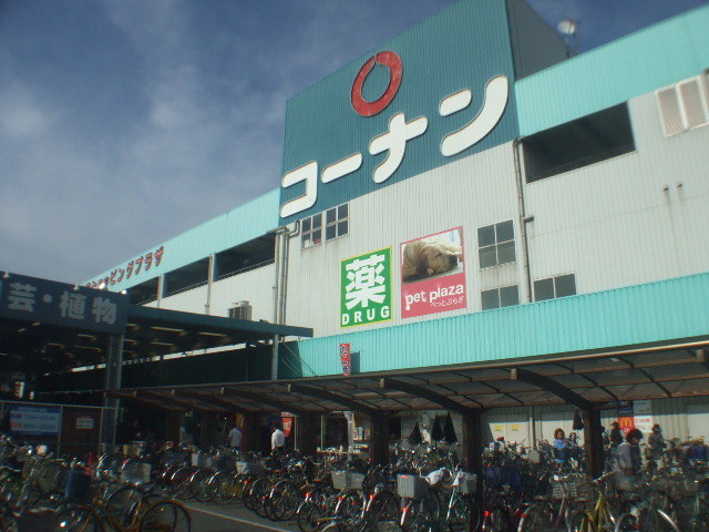 Home center. 308m to home improvement Konan Minamitsumori store (hardware store)