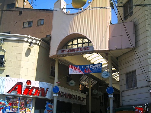 Shopping centre. 399m until Tengachaya mall (shopping center)