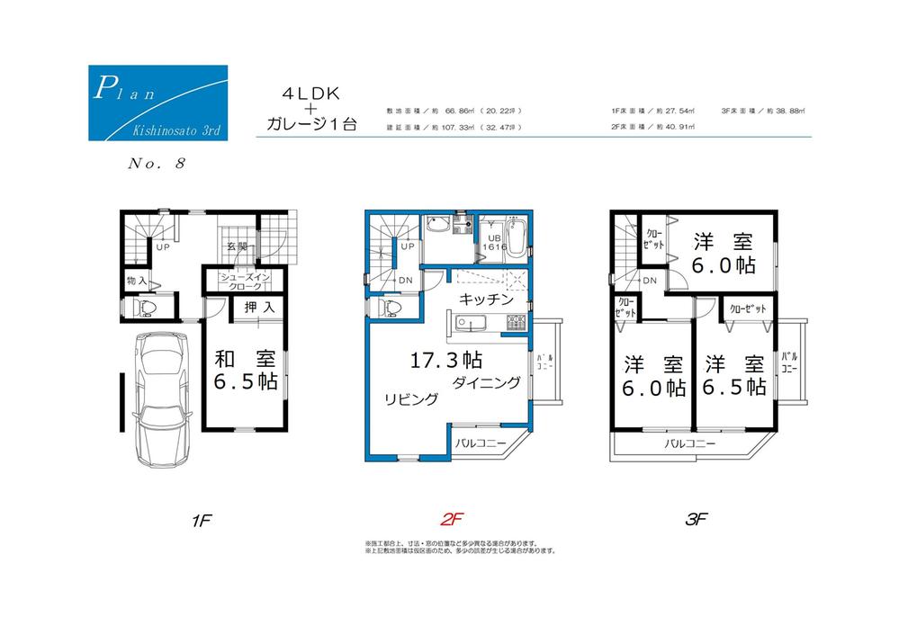 Floor plan. (No. 8 locations), Price 35,800,000 yen, 4LDK+S, Land area 66.86 sq m , Building area 107.33 sq m