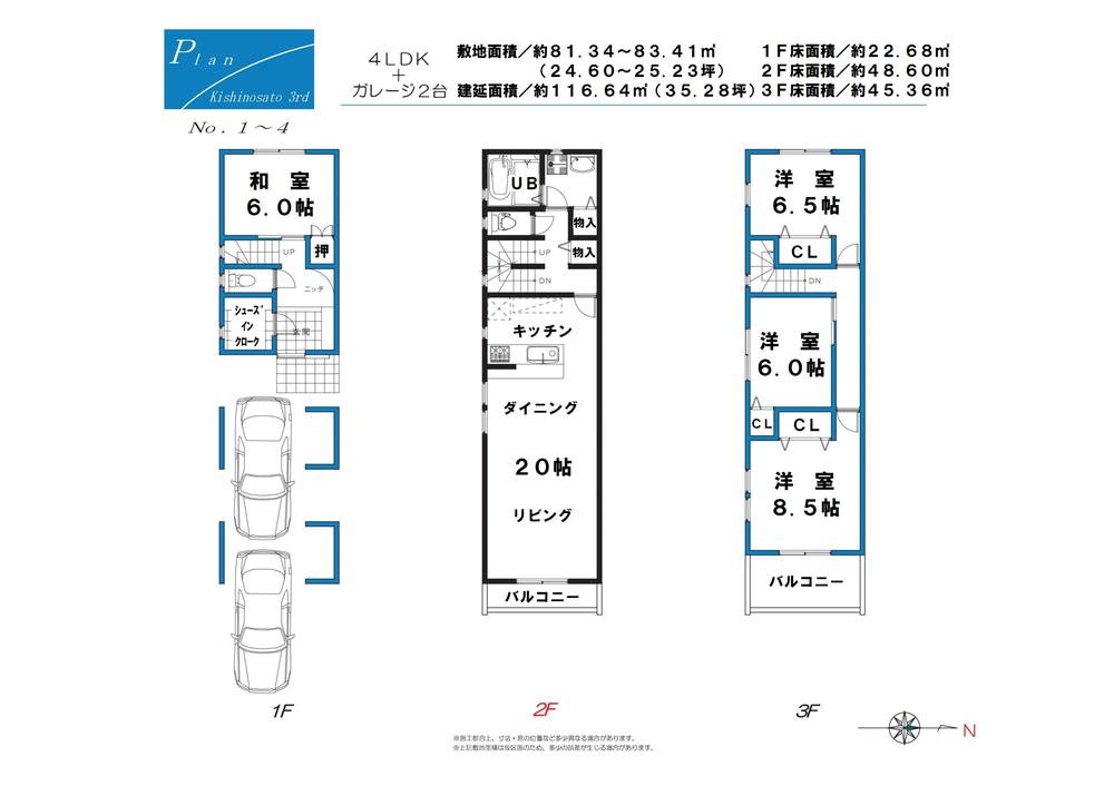 Floor plan. (No. 3 locations), Price 30,800,000 yen, 4LDK+S, Land area 81.34 sq m , Building area 116.64 sq m