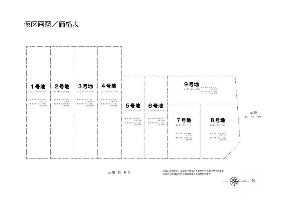 The entire compartment Figure. All 9 compartment It is spacious also front road, Corner lot, There is also parking two plan.